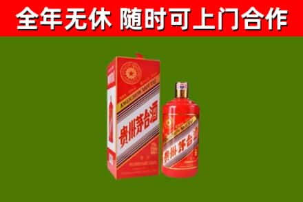 赤壁烟酒回收生肖茅台酒瓶.jpg