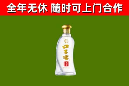 赤壁回收口子窖
