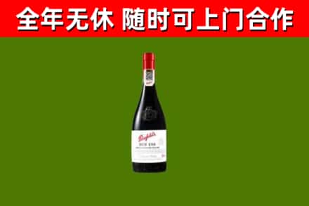 赤壁回收奔富红酒