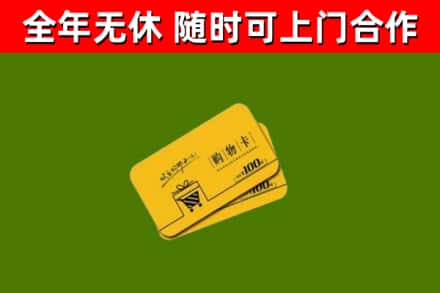 赤壁烟酒回收购物卡.jpg